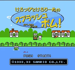 Title Screen